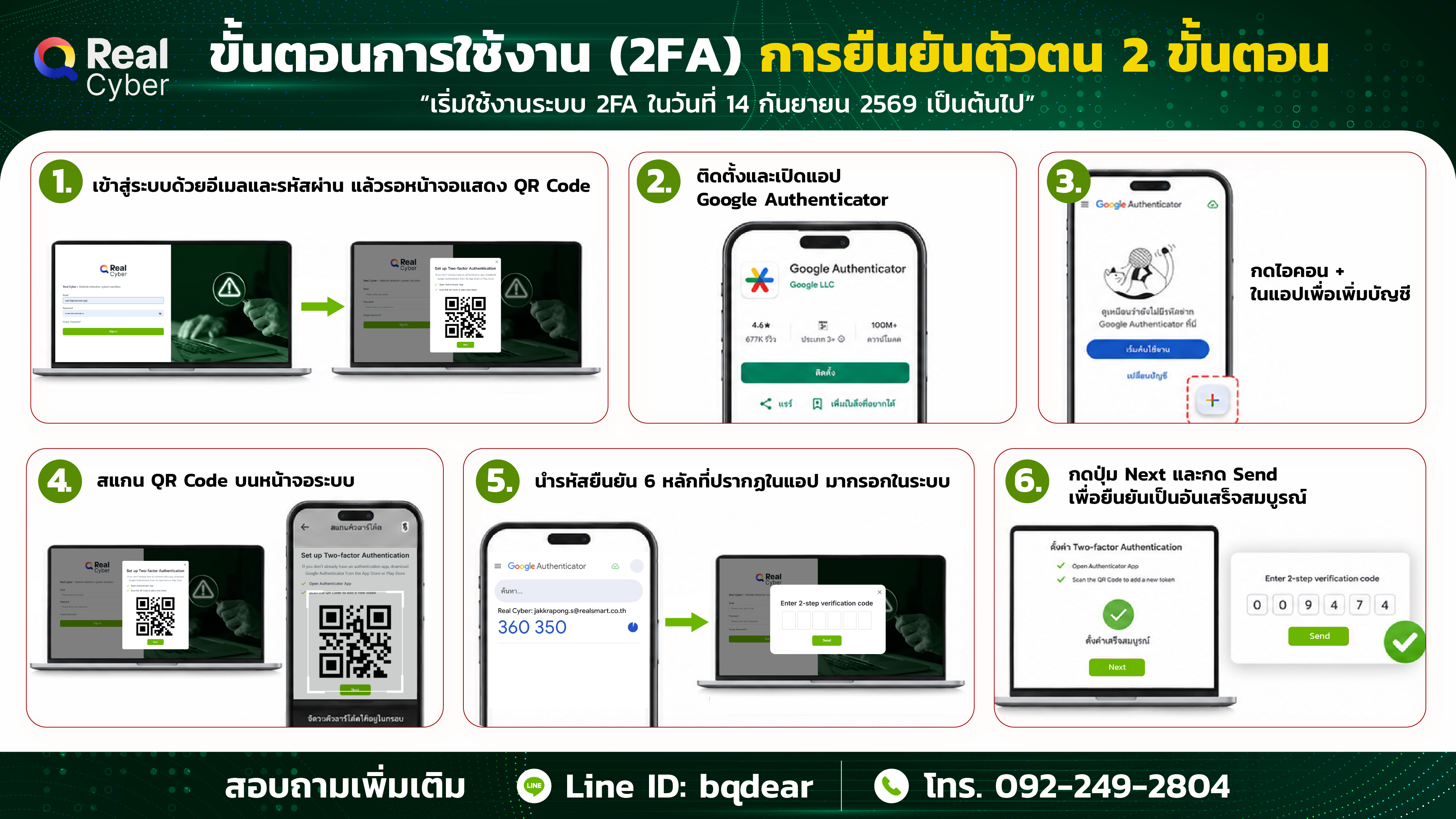 2FA Announcement